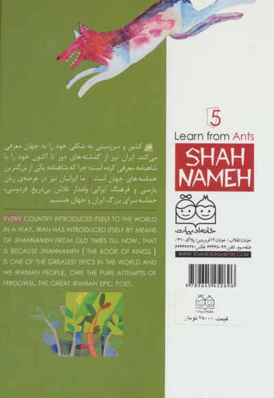 از مورچه ها یاد بگیریم